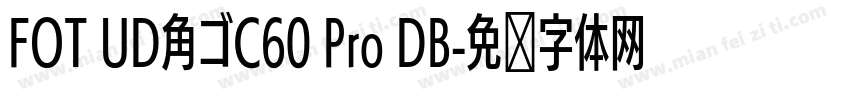 FOT UD角ゴC60 Pro DB字体转换